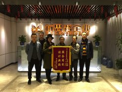 有口皆碑！春上南濱業(yè)主親送錦旗表謝意