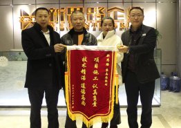 歲末業(yè)主贈(zèng)錦旗，真情送禮表謝意