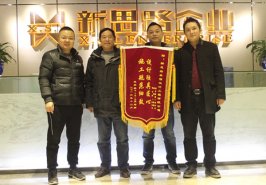 設(shè)計(jì)獨(dú)特、工程細(xì)致——新思路年關(guān)喜迎業(yè)主錦