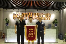 業(yè)主送來(lái)感謝錦旗《精心施工，用心設(shè)計(jì)》