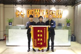 認(rèn)真負(fù)責(zé)，質(zhì)量第一，業(yè)主送來(lái)感謝錦旗
