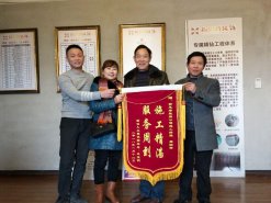 施工精湛，服務(wù)周到—業(yè)主送來(lái)感謝錦旗