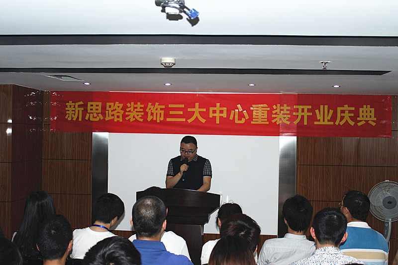 快馬揚鞭，宏圖大展：新思路裝飾三大中心