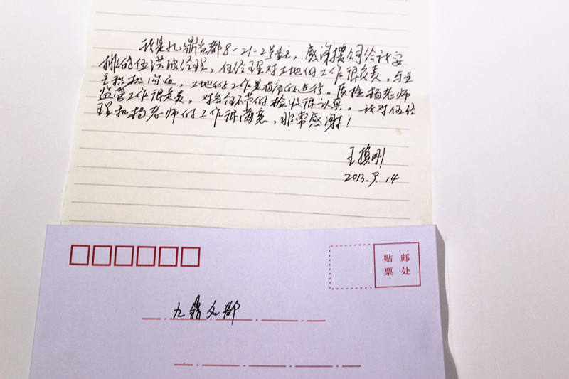 有口皆碑！業(yè)主送感謝信表揚新思路裝修品質(zhì)