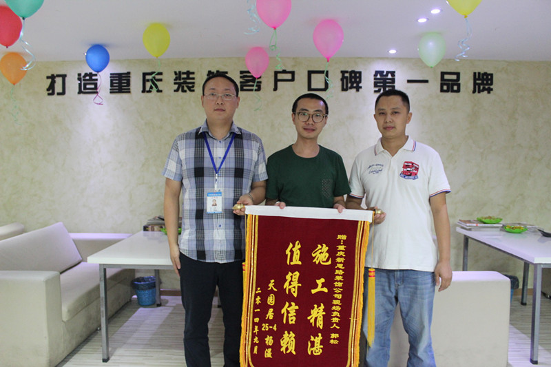 堅(jiān)守品質(zhì)，值得信賴——新思路再獲錦旗褒獎(jiǎng)
