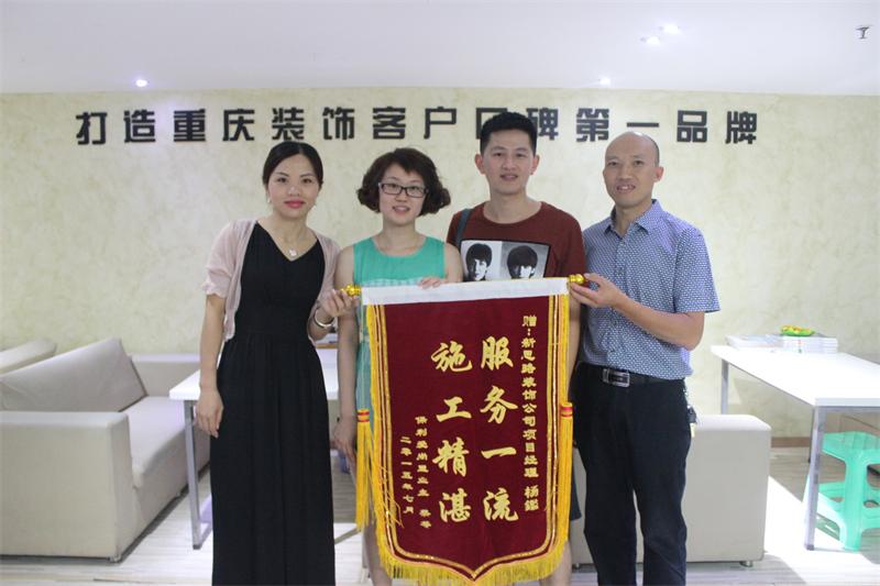 服務(wù)一流，施工精湛——客戶親送錦旗表謝意