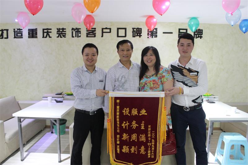 設(shè)計新穎，服務(wù)周到——業(yè)主親送錦旗表謝意