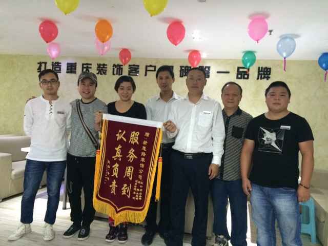 服務(wù)周到，認(rèn)真負(fù)責(zé)——業(yè)主送來感謝錦旗