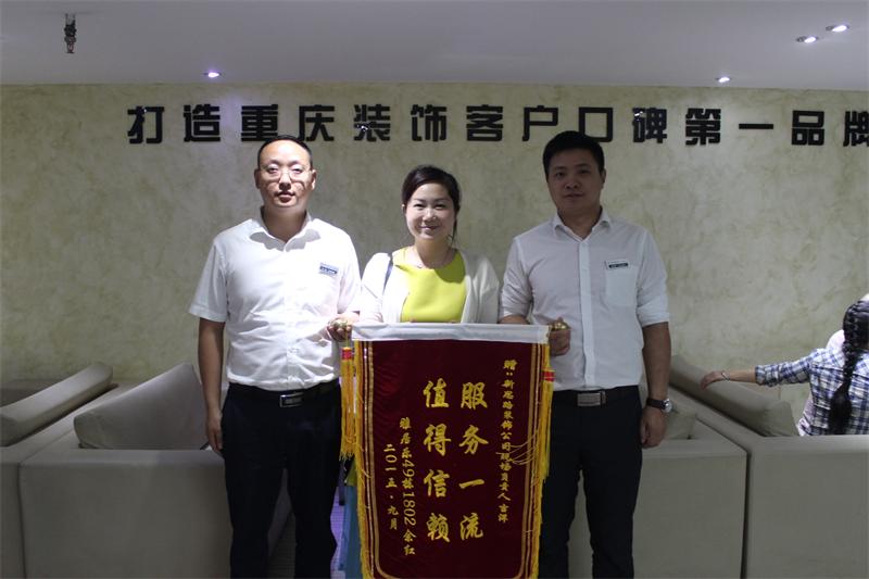 服務(wù)一流，值得信賴——業(yè)主送來感謝錦旗