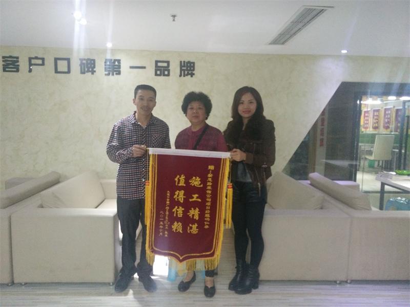 裝修品質(zhì)好，業(yè)主送來(lái)感謝錦旗